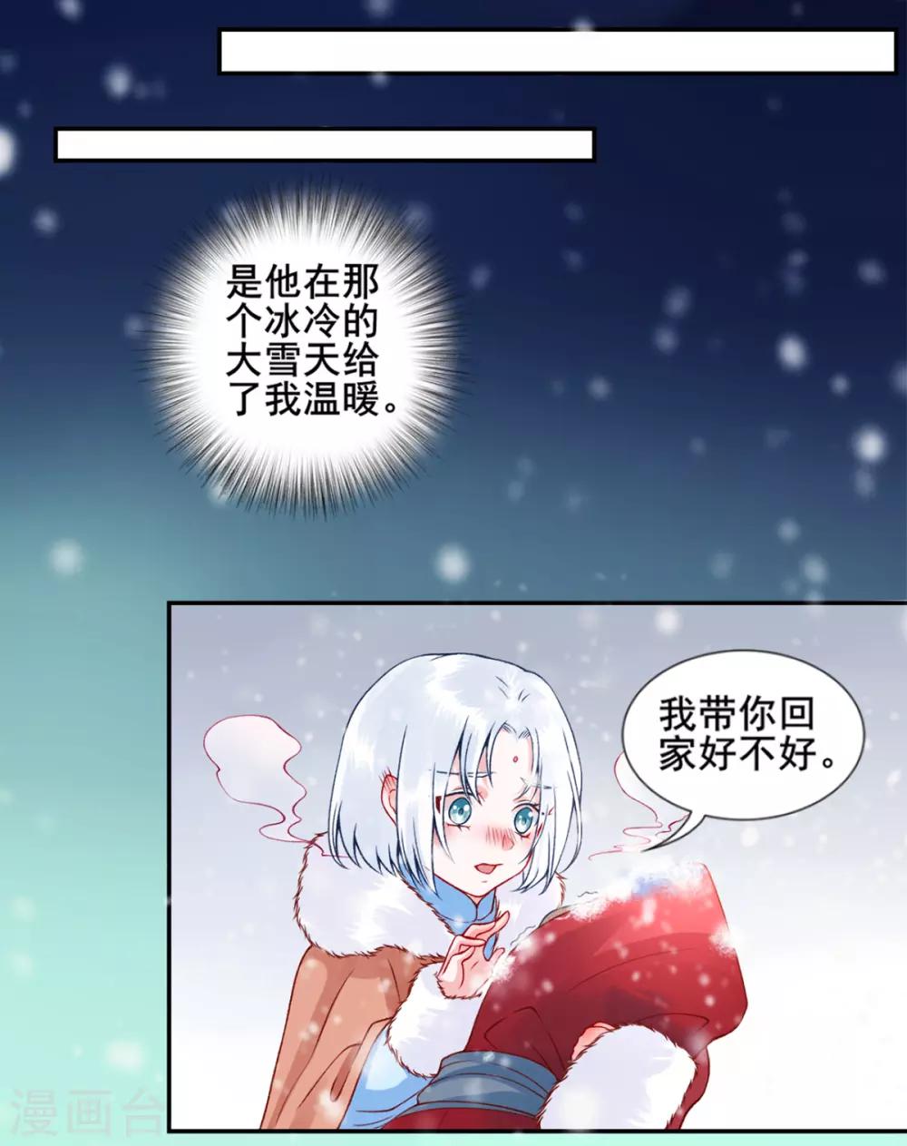 第45话 你也喜欢南安？1