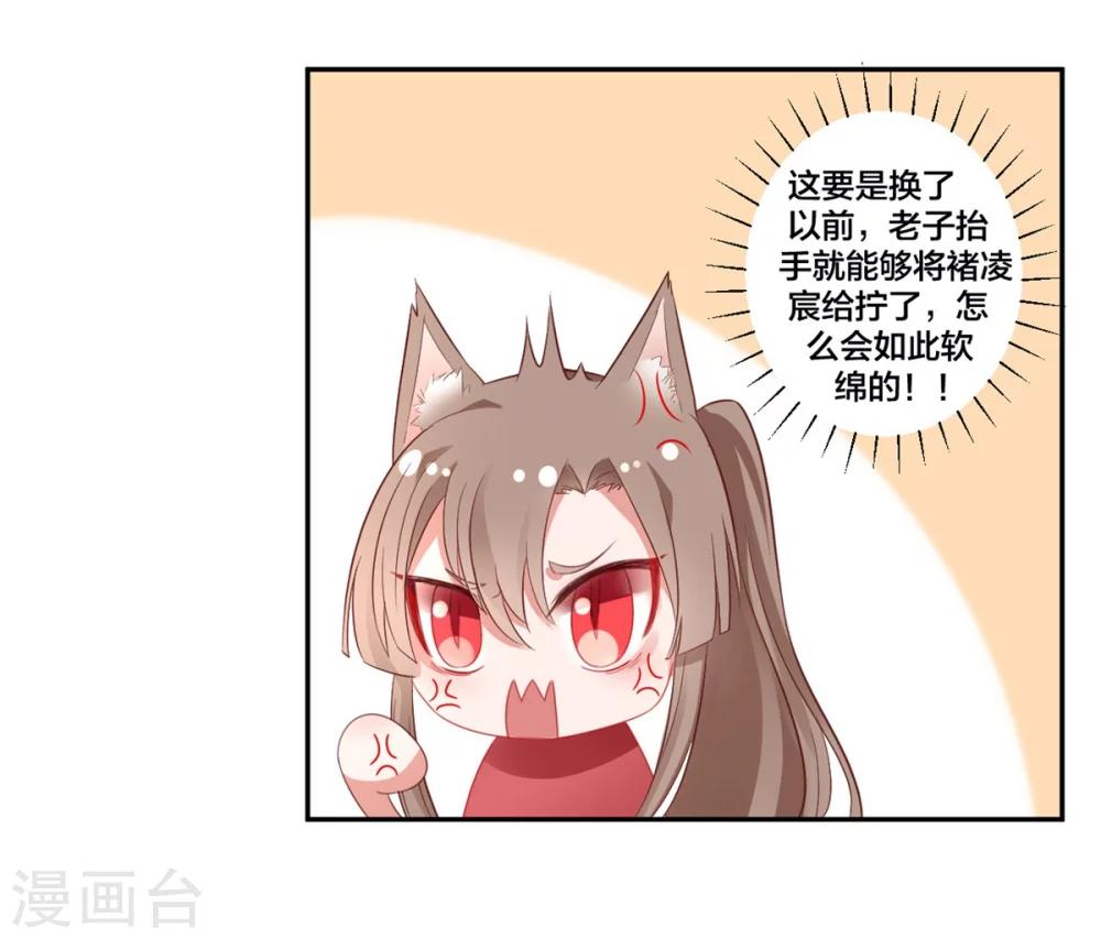 第5话 从今以后是花虞！31