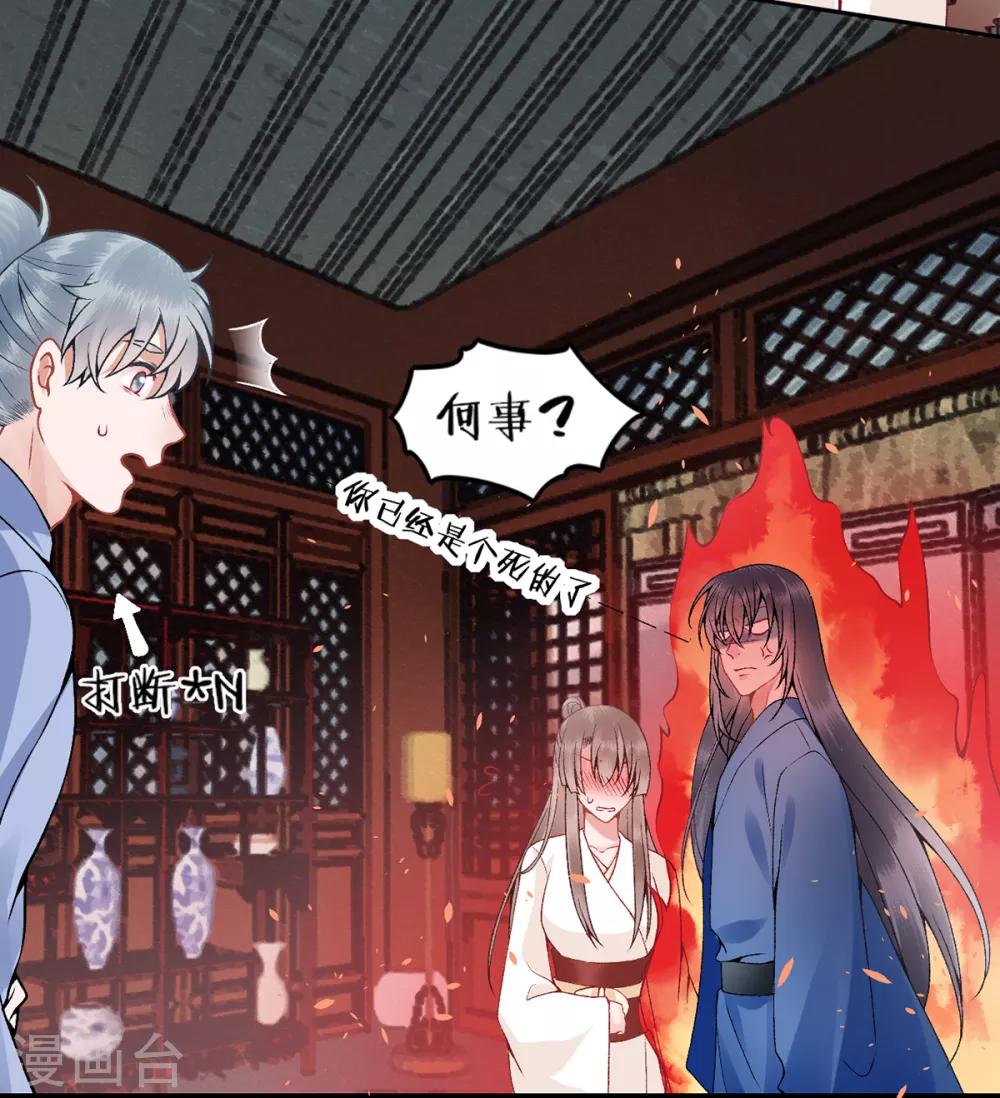 第82话 朕都给你担着20