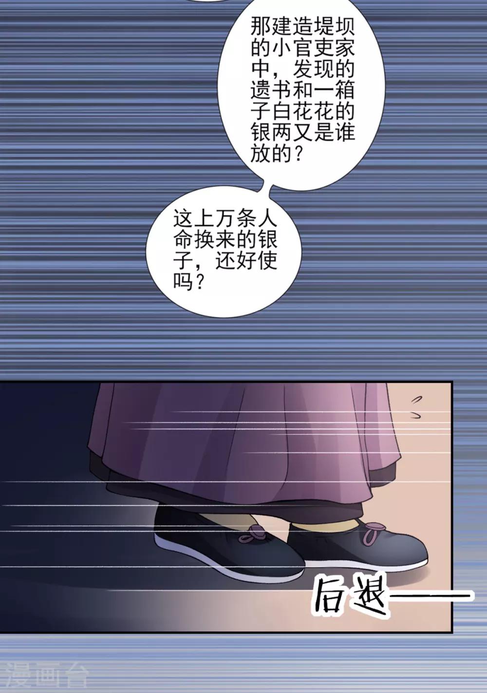 第53话 咱家的规矩7