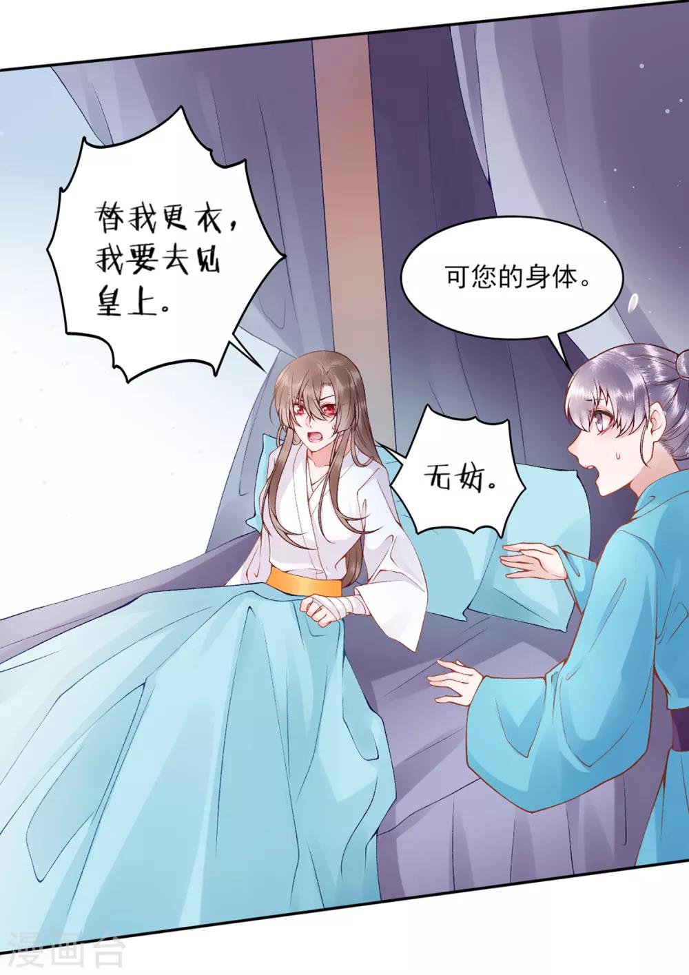 第75话 抉择30