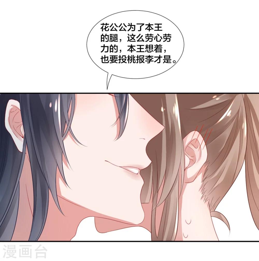 第5话 从今以后是花虞！36