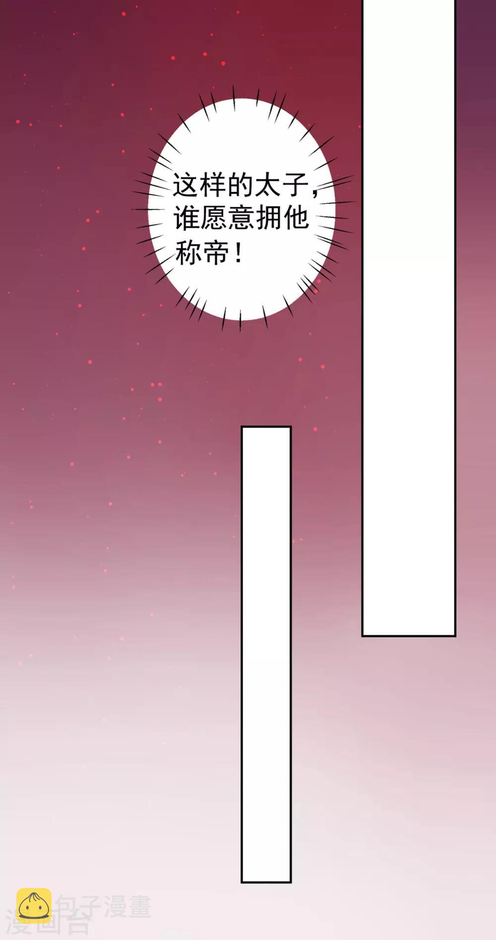 第32话 逼宫15