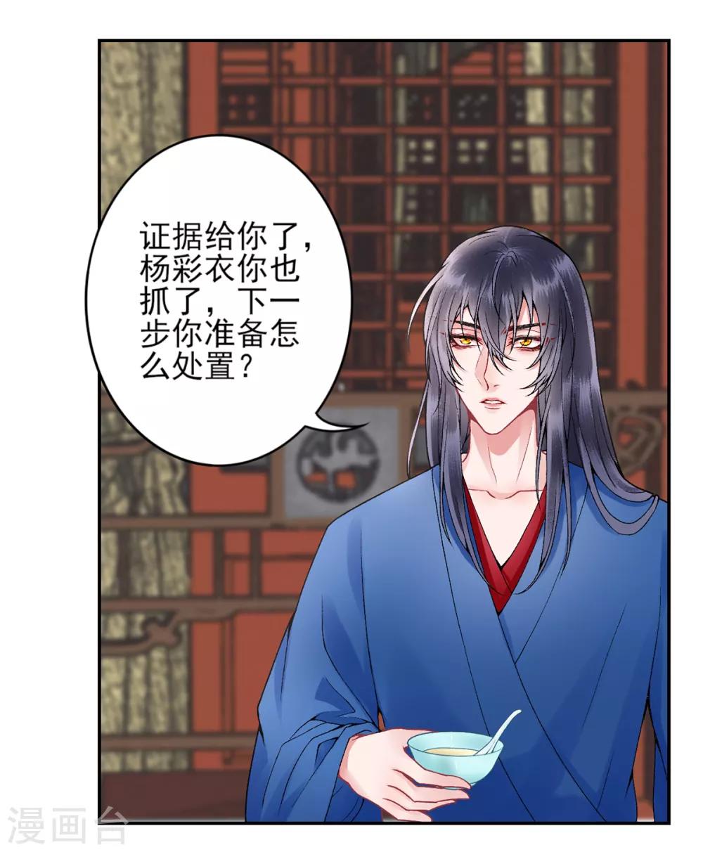 第82话 朕都给你担着10