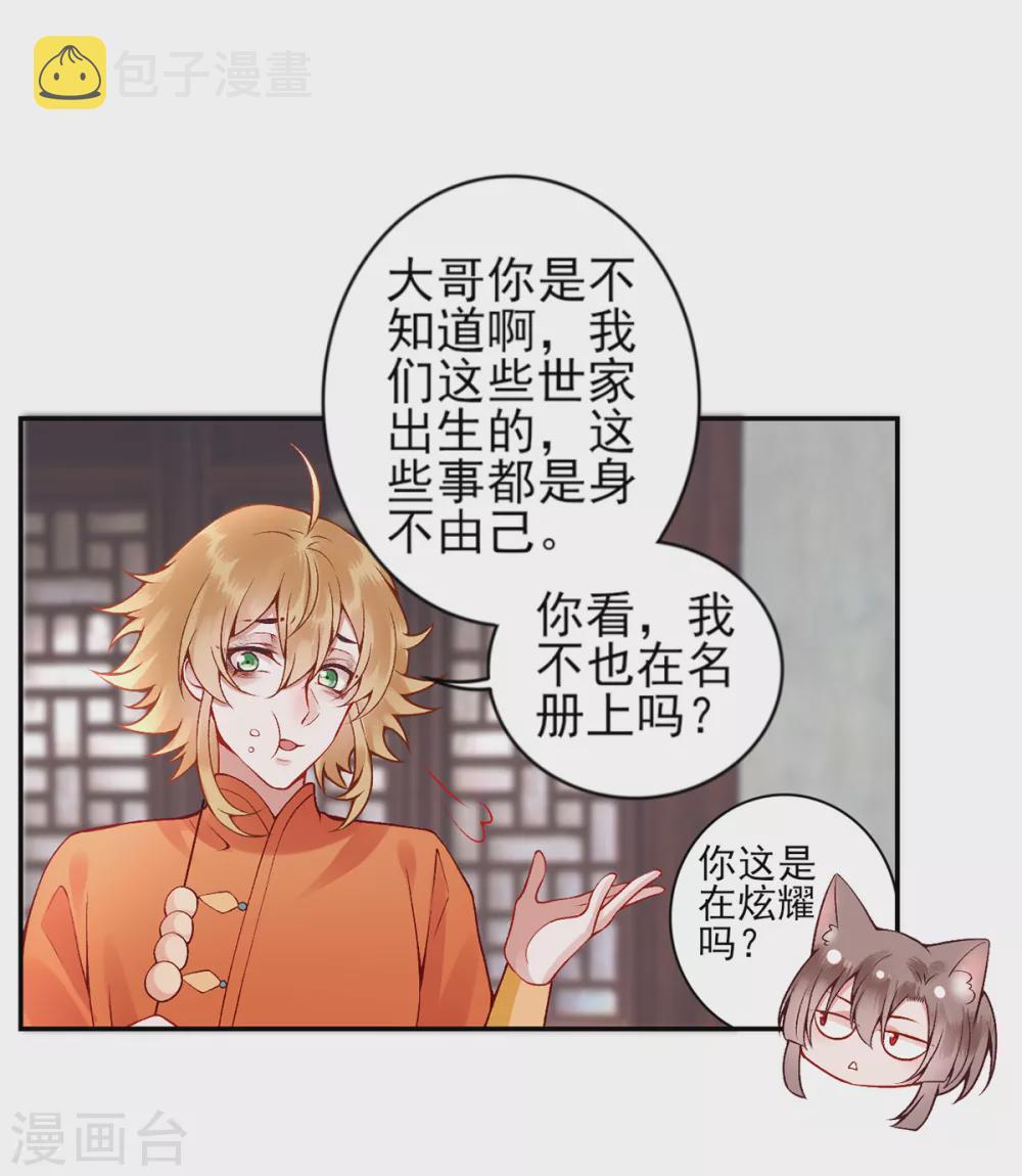 第60话 你的手不想要了？4
