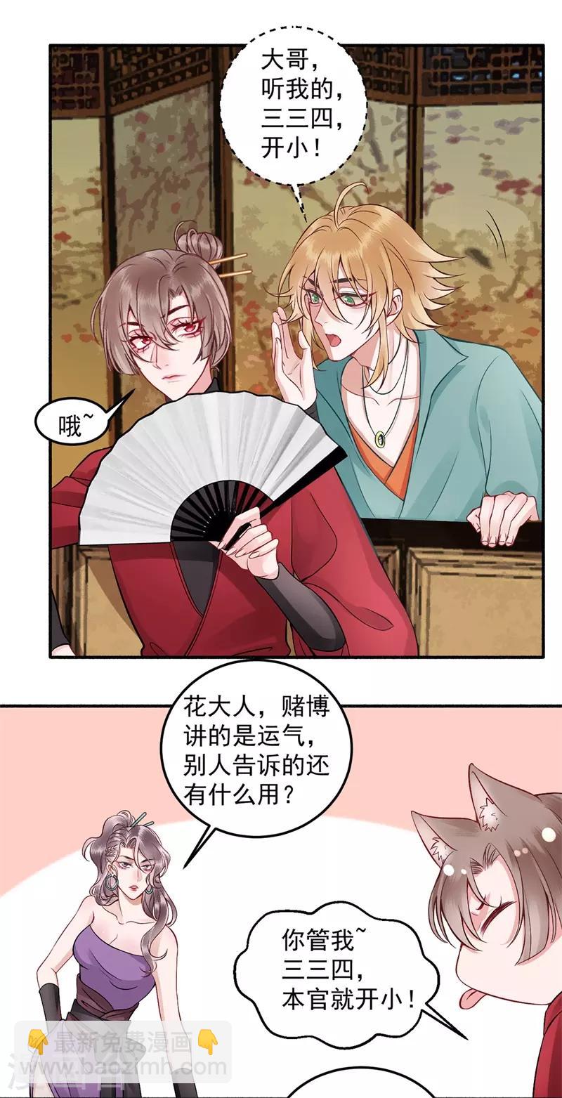 第92话 你赌不赌？9