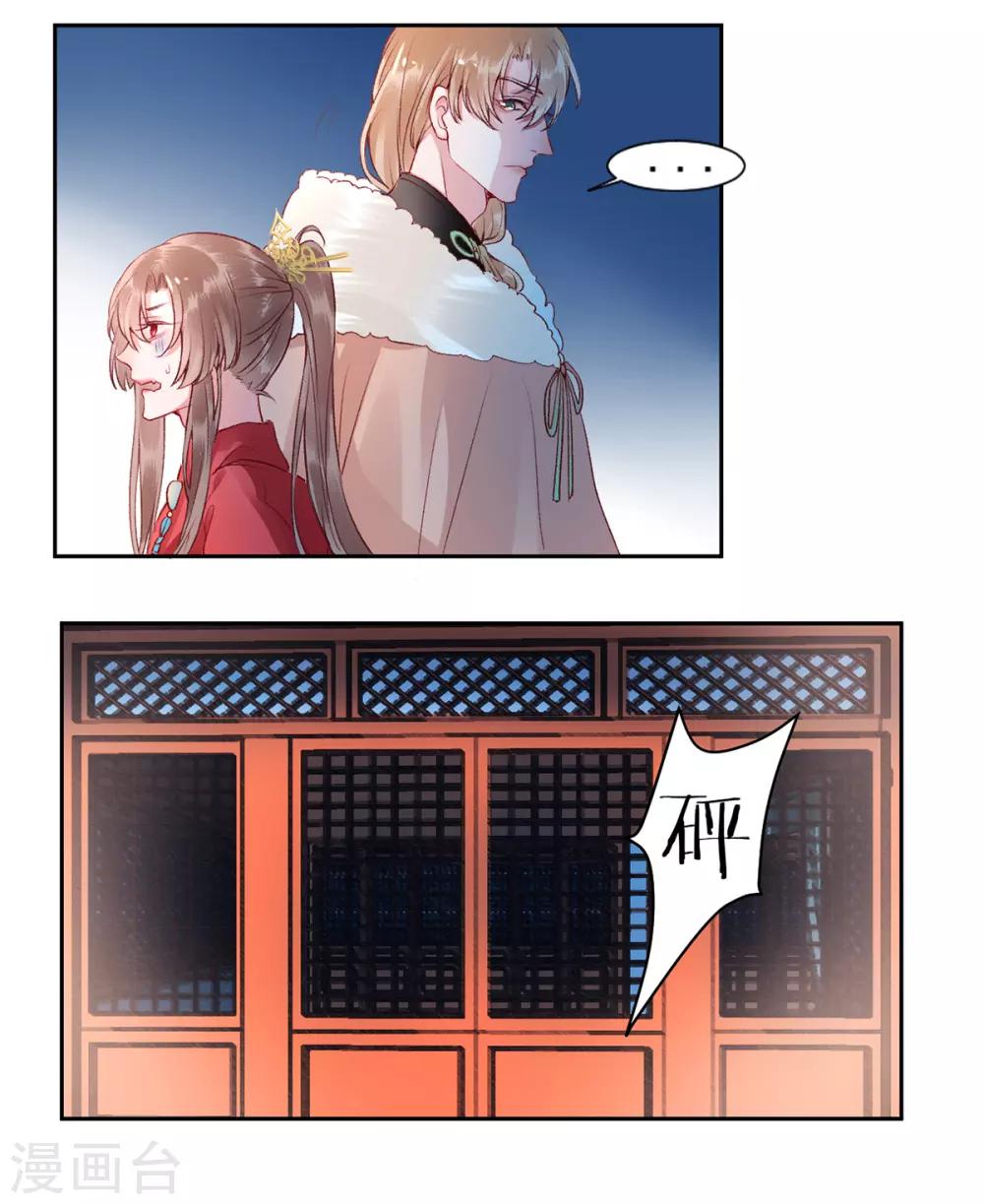 第40话 将军您也太实在了！26