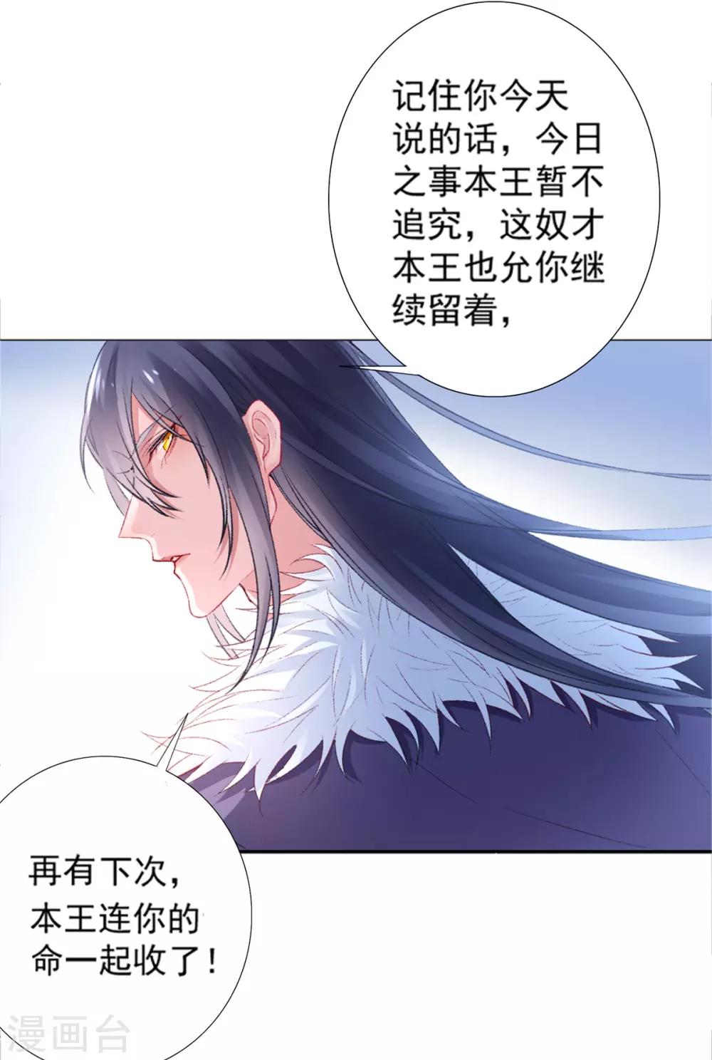 第17话 怒了，哄不好的那种16
