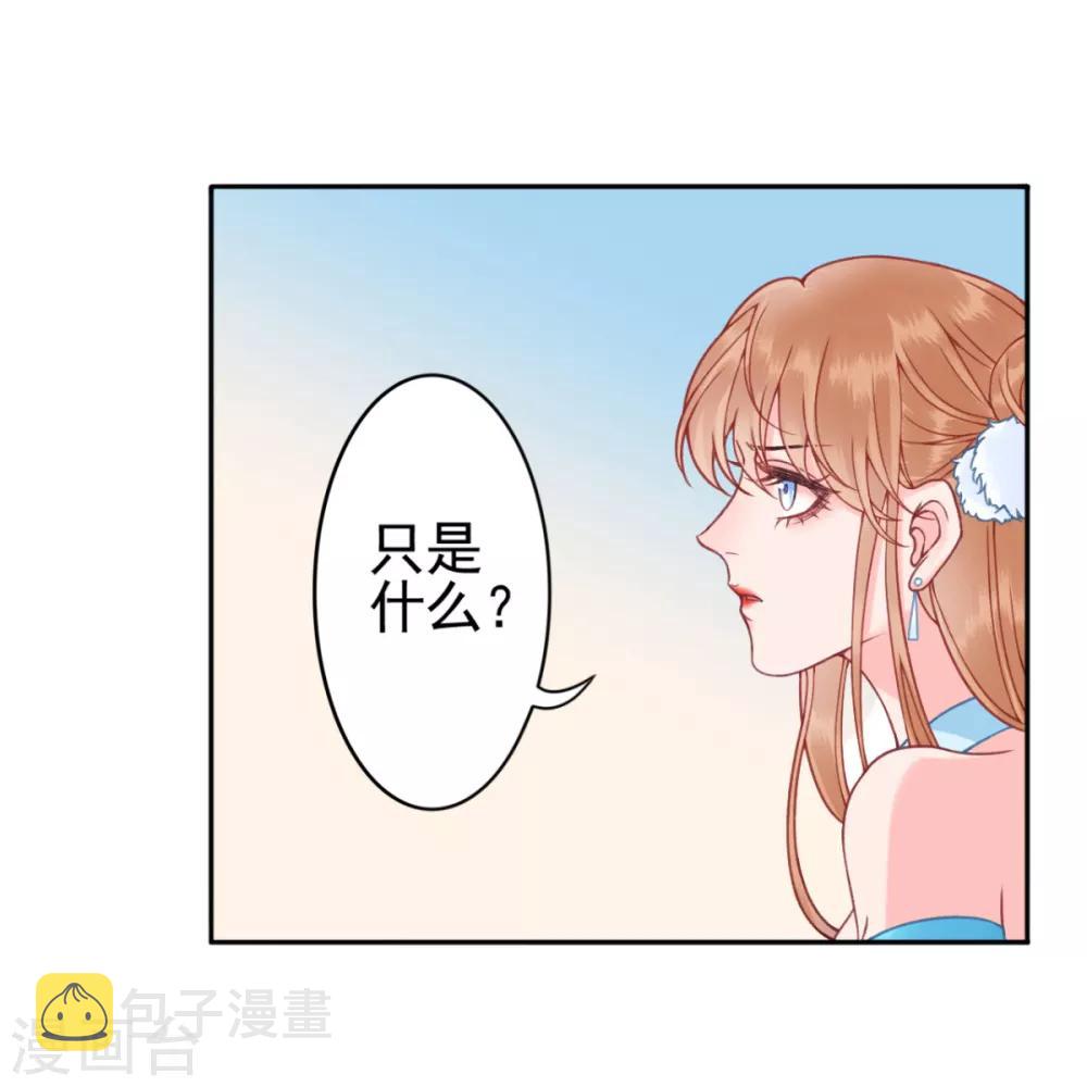 第100话 朕不该惯着你29