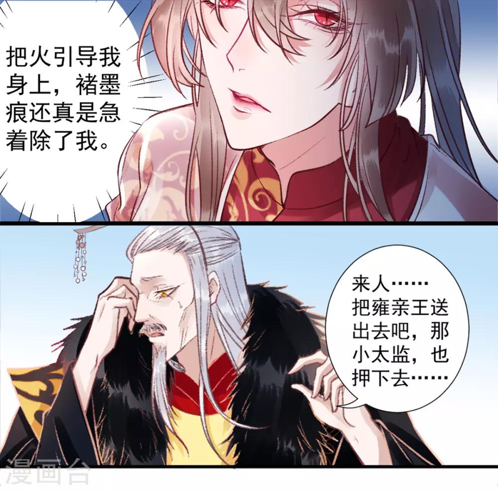 第22话 要变天了6