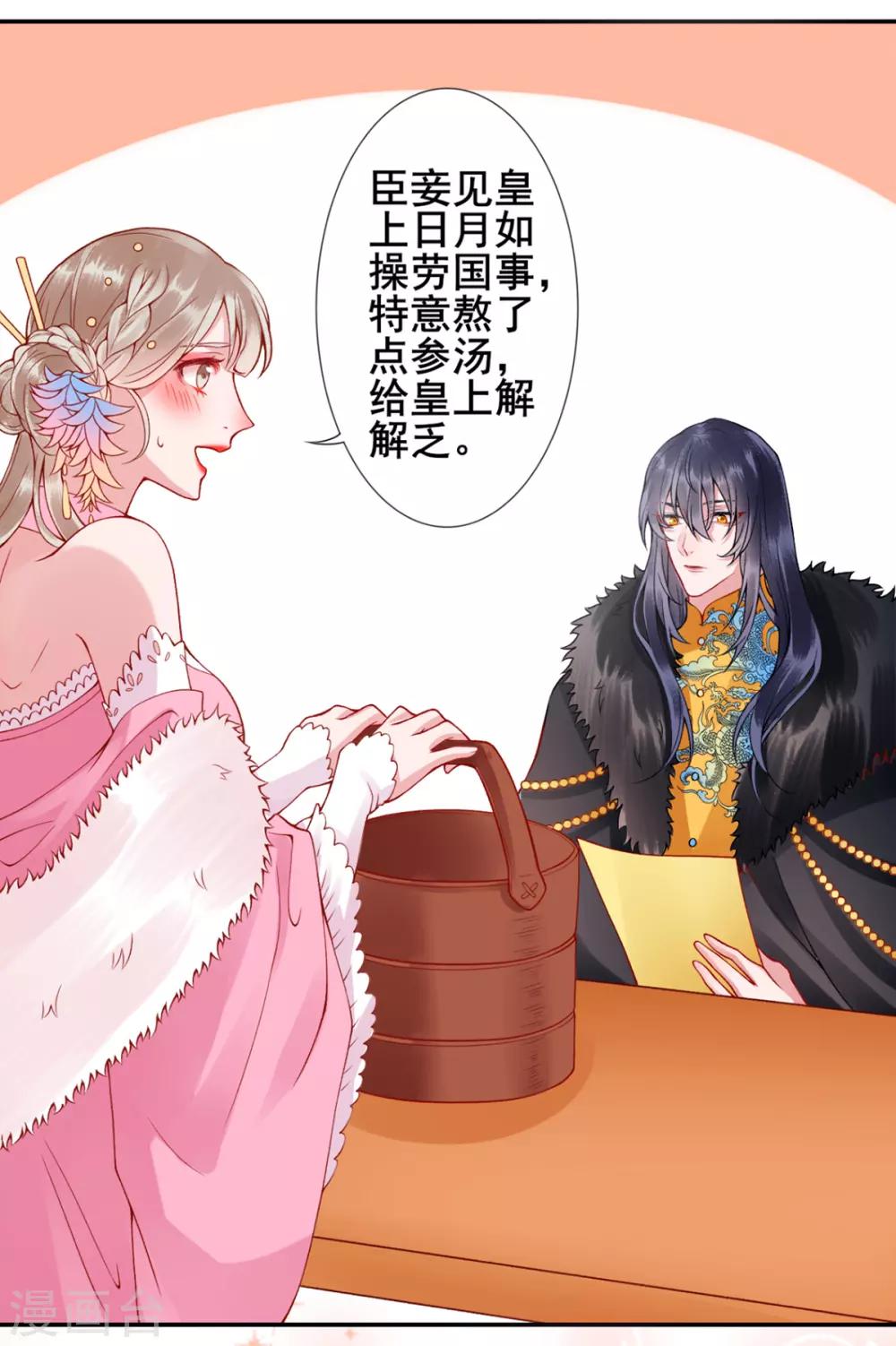 第42话 你还敢说！13