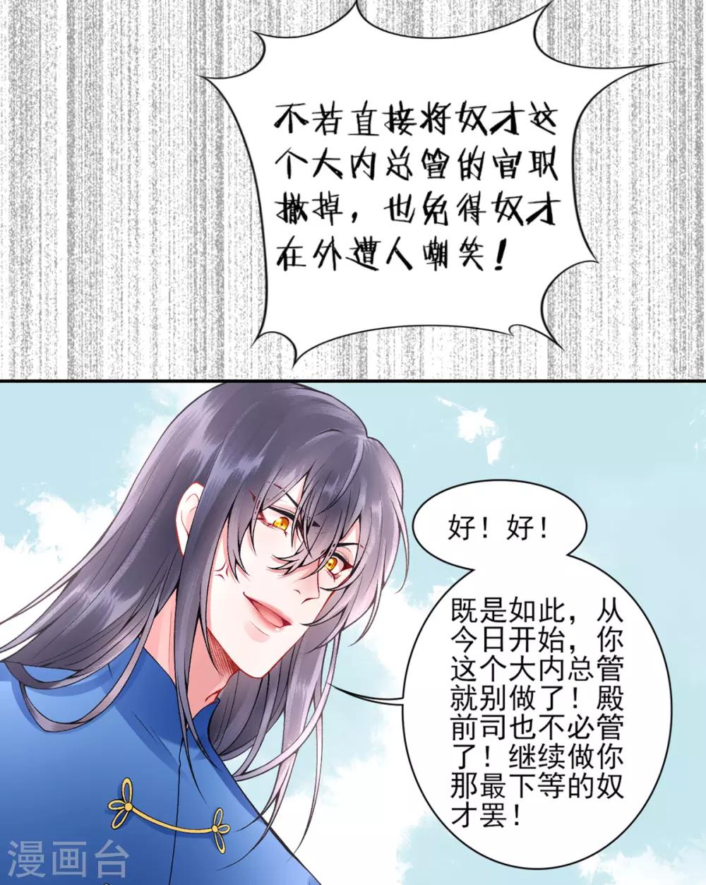第58话 继续做最下等的奴才2