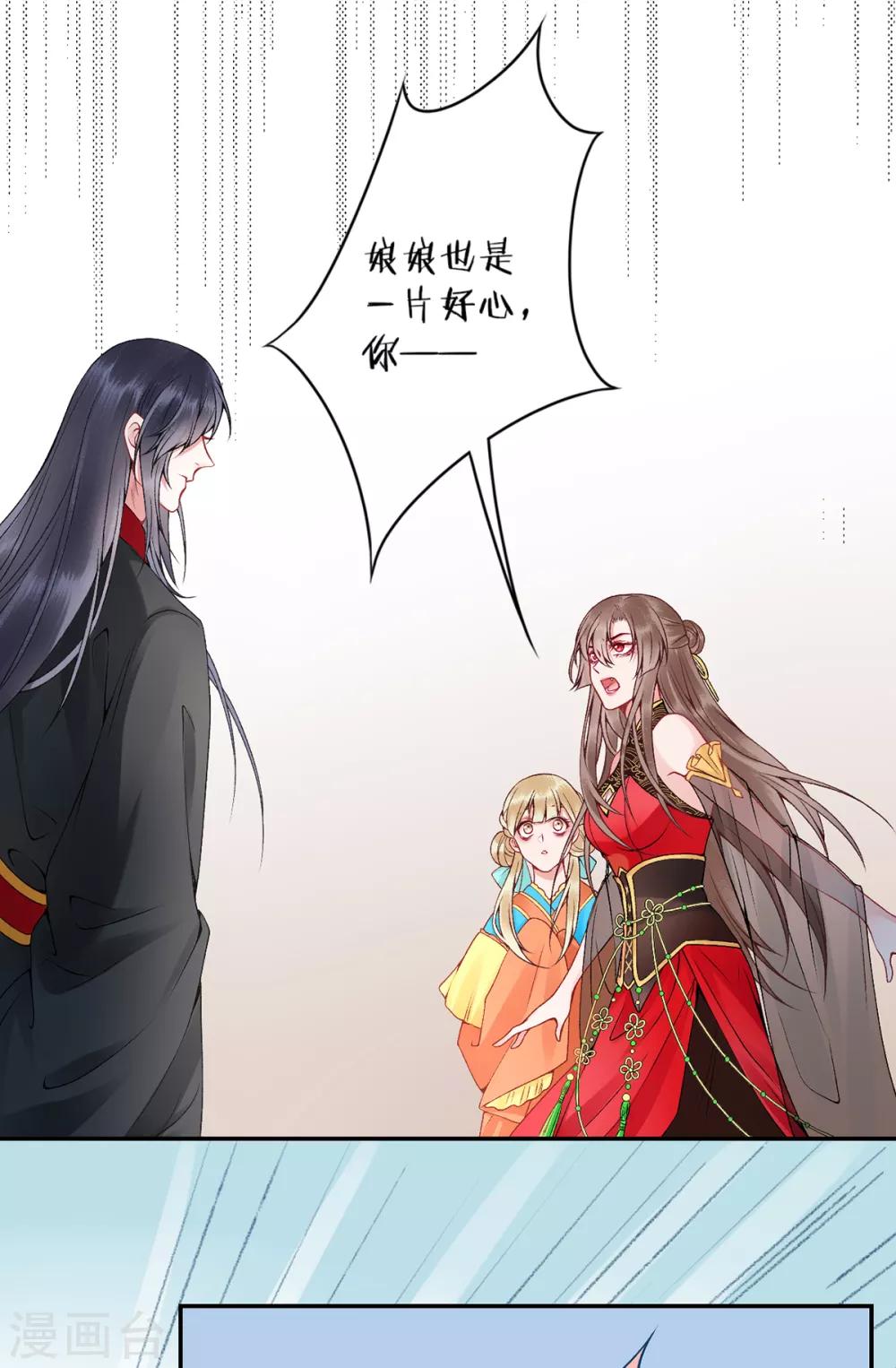 第72话 心里可有朕？19