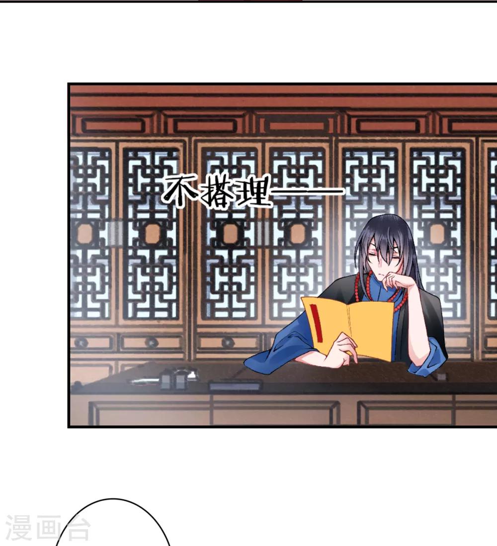 第76话 鹬蚌相争17