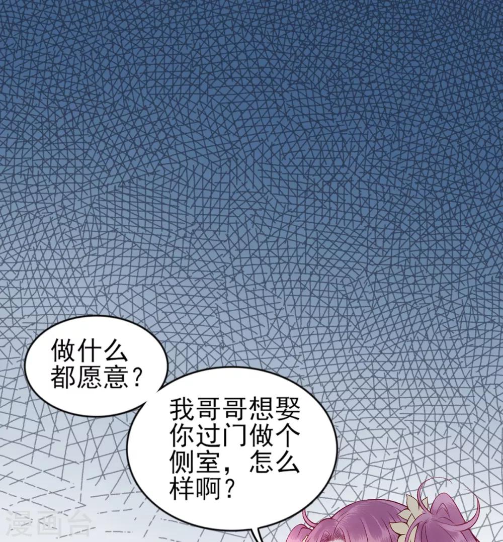 第64话 袖袖17