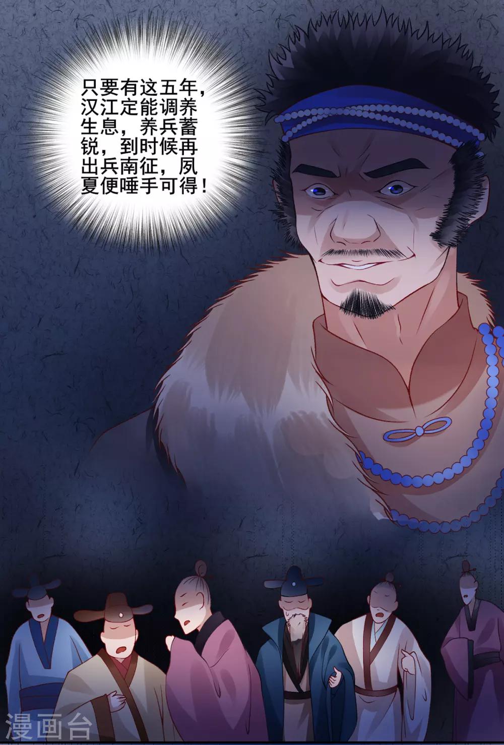第49话 缔结盟约2