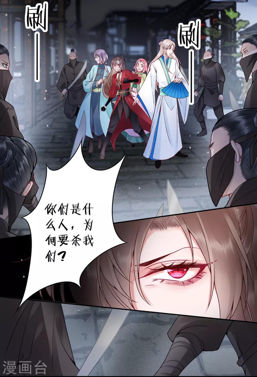 第74话 遇刺6