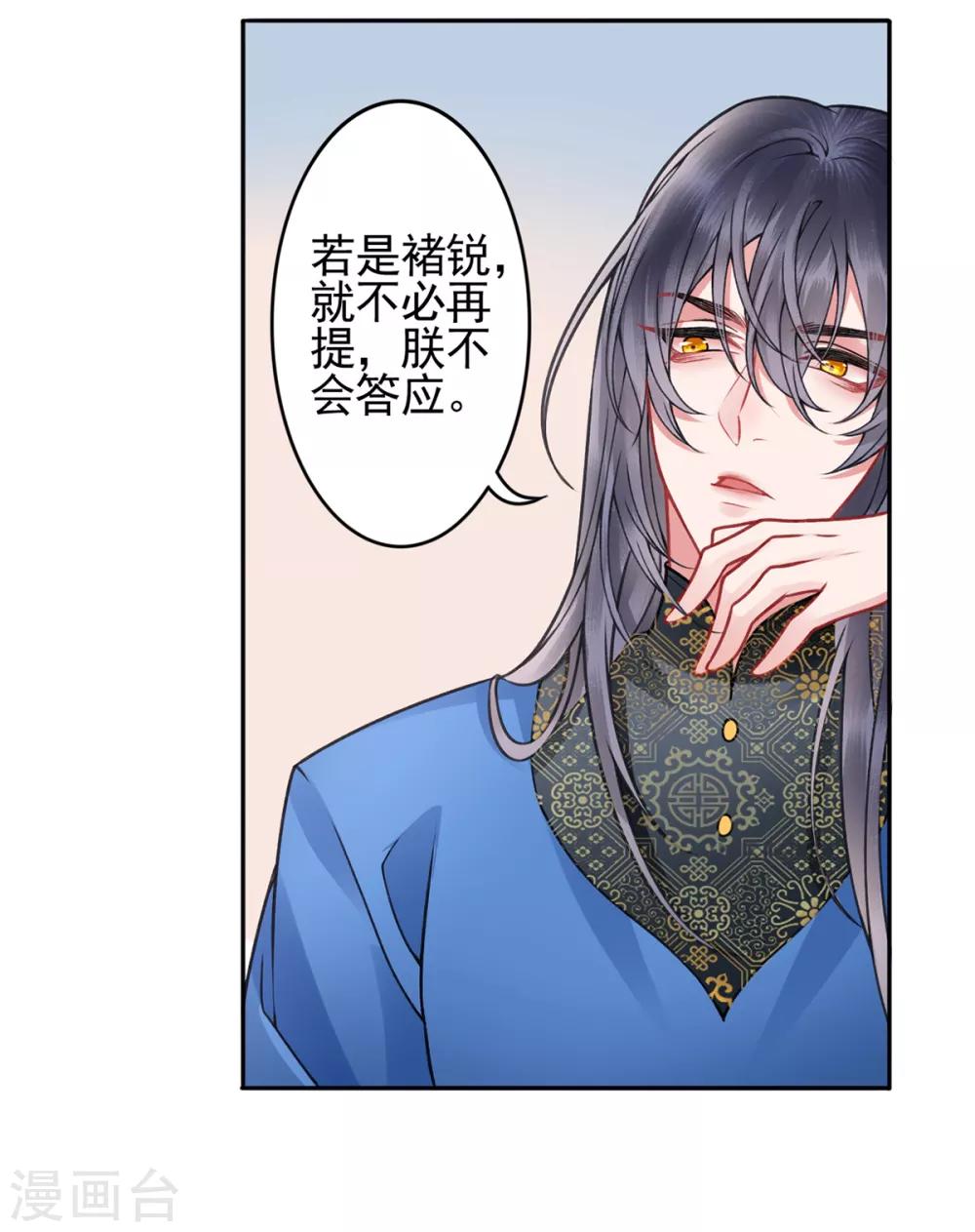 第96话 处置褚锐25