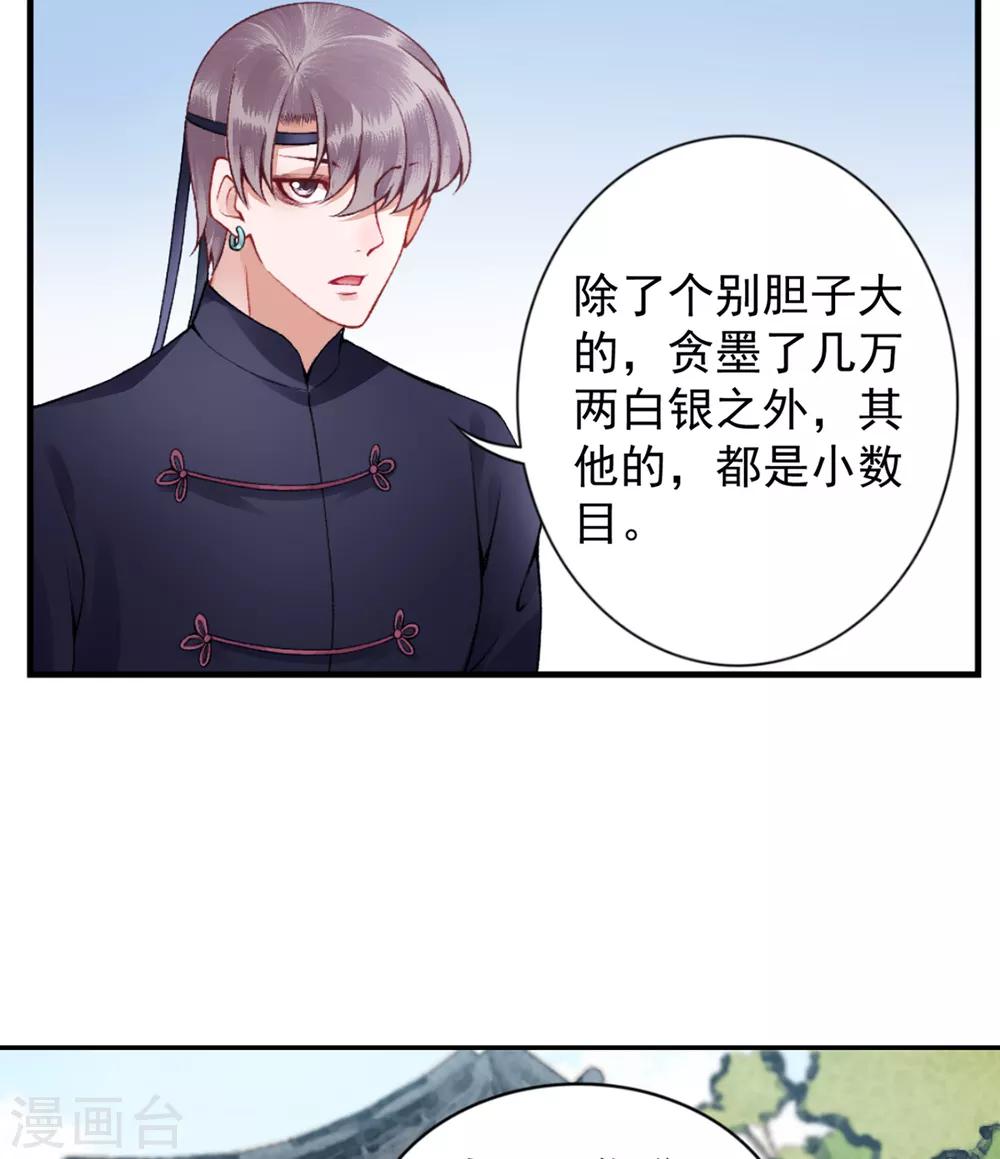 第69话 她的身份11