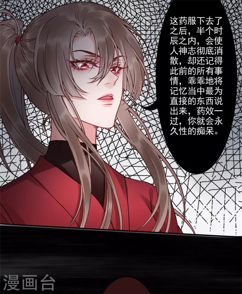 第99话 她还没死23