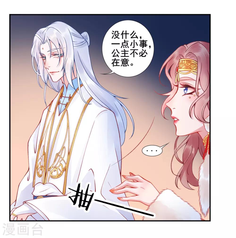 第45话 你也喜欢南安？16