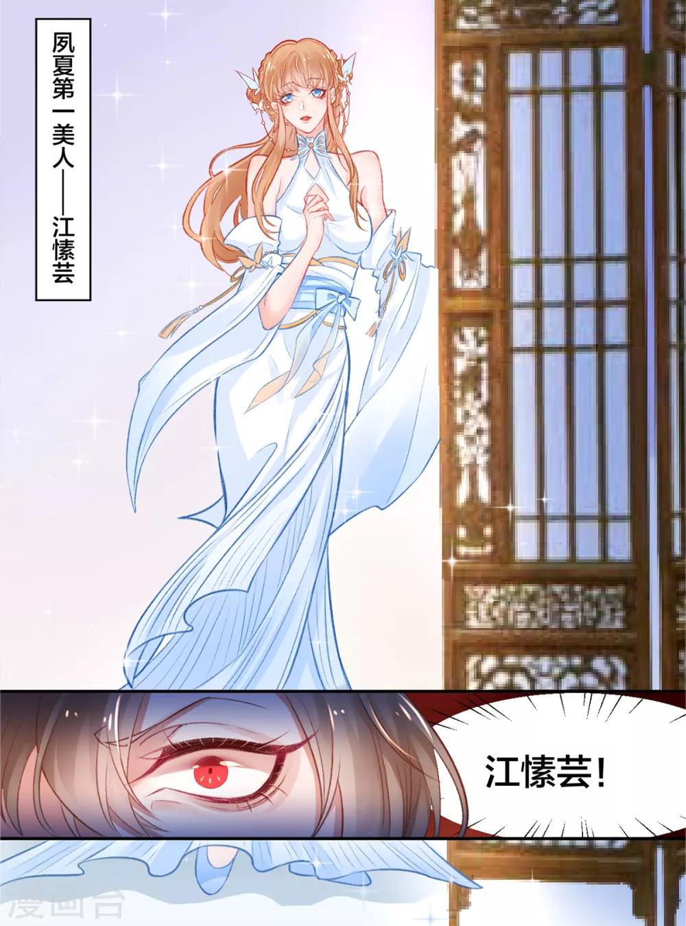 第13话 白玉令26
