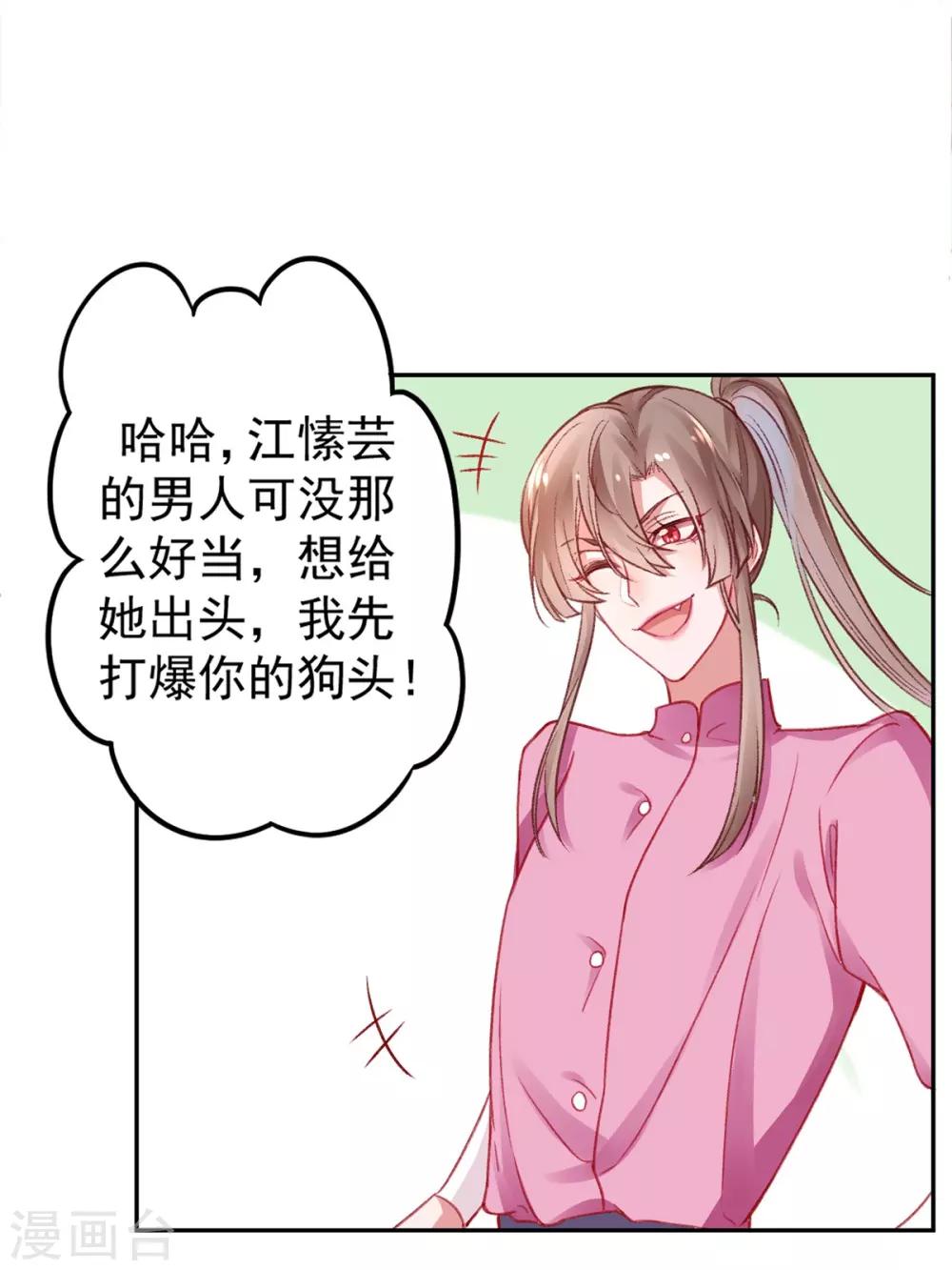 第16话 弄巧成拙9