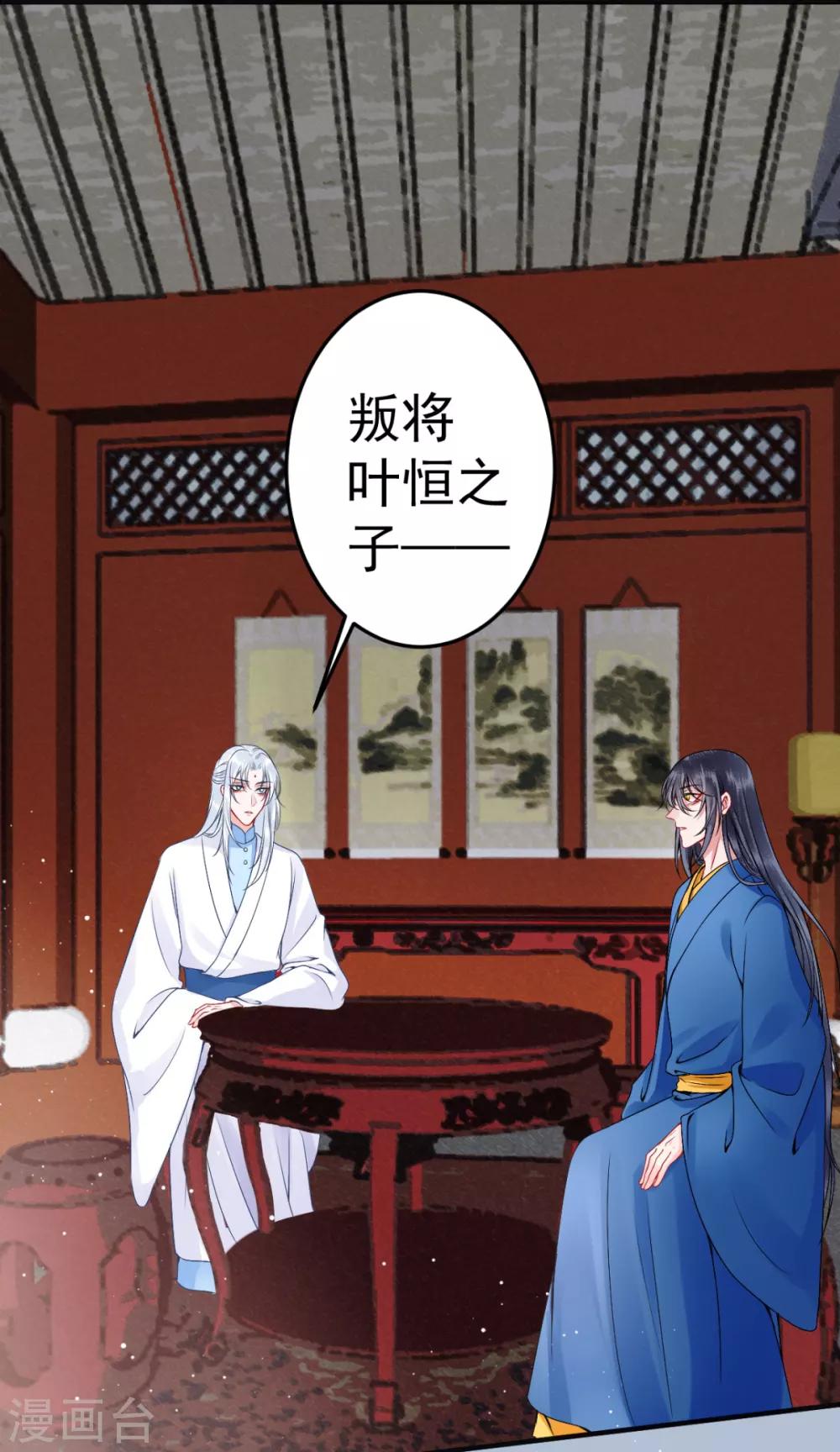 第87话 红色蝴蝶印记23
