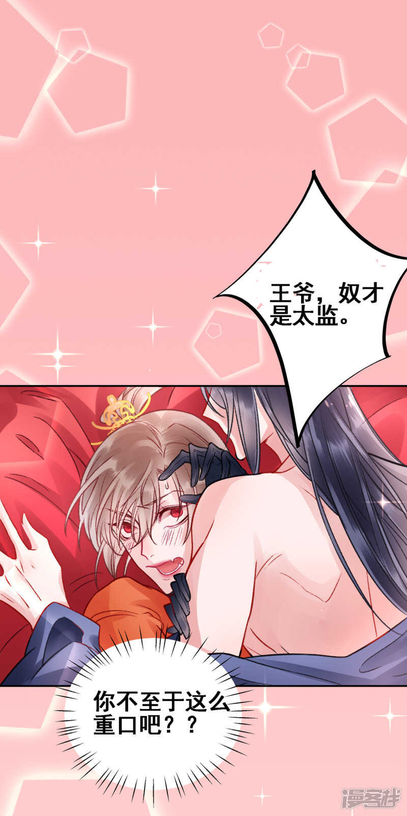 第25话 呸！戏精！21
