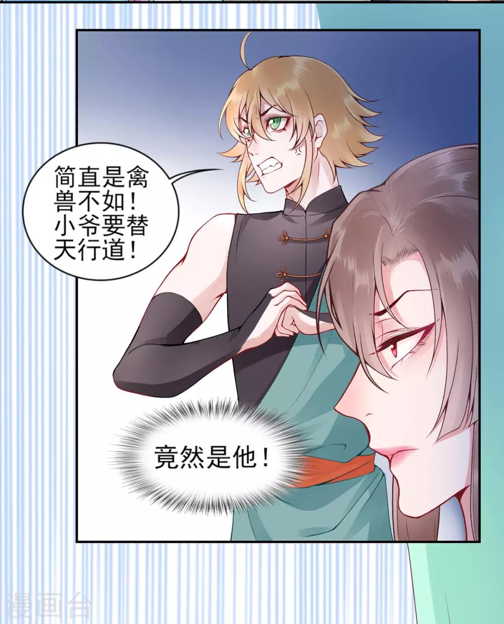 第58话 继续做最下等的奴才21