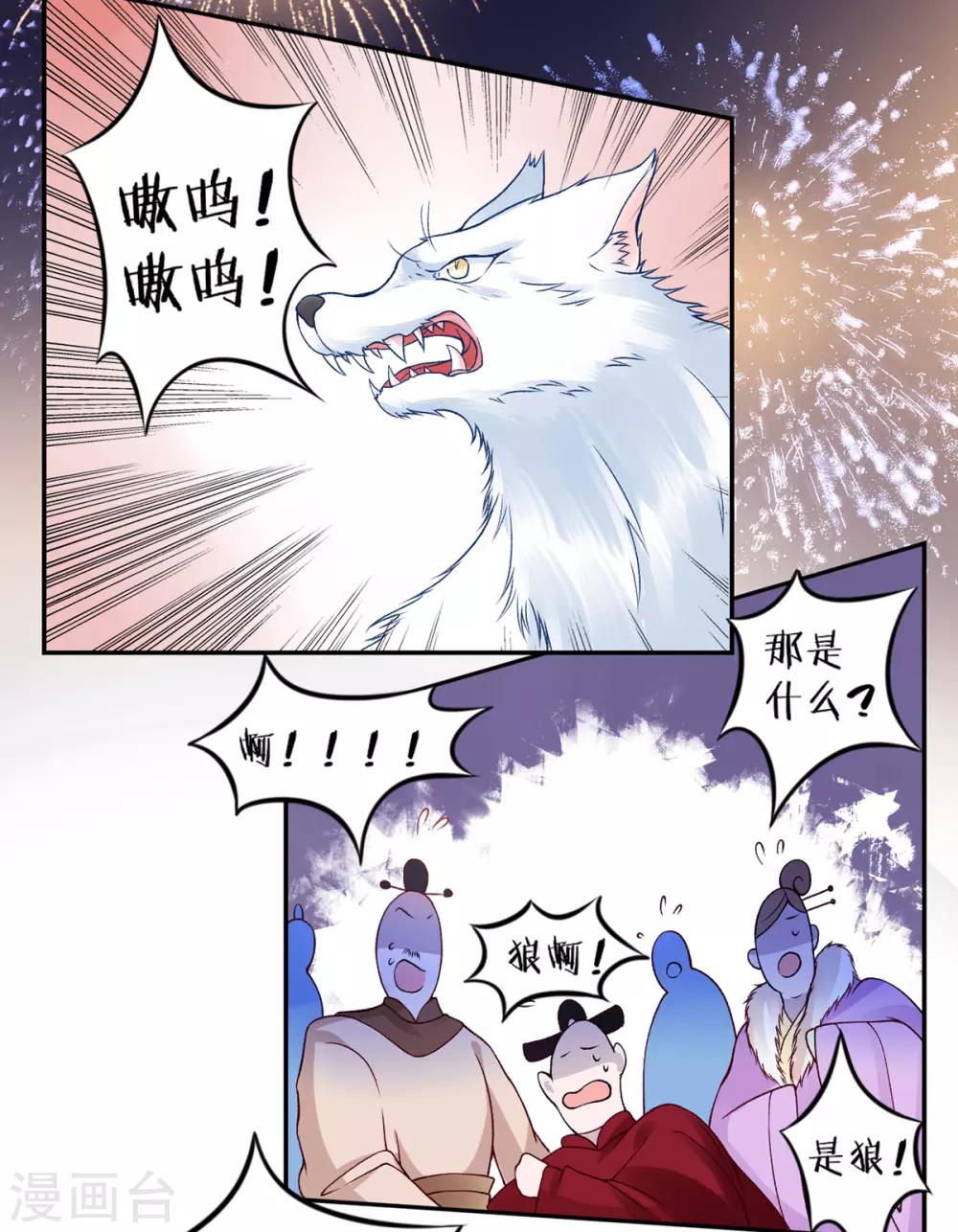 第44话 以命抵命4