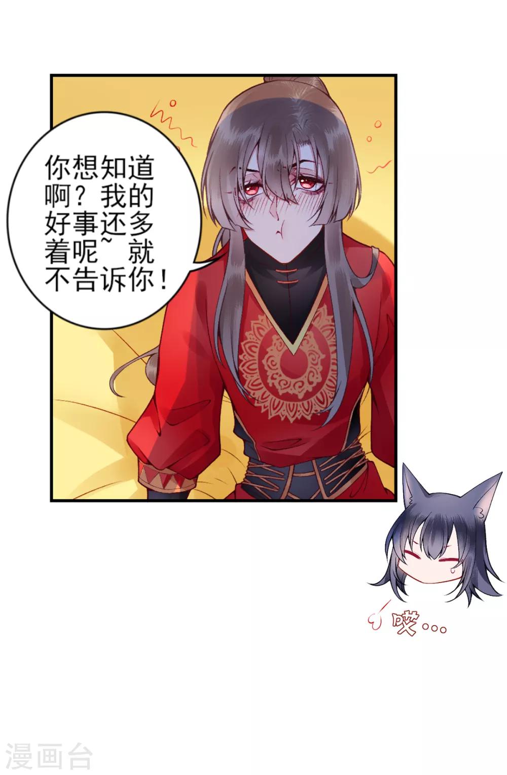 第66话 混蛋美人3