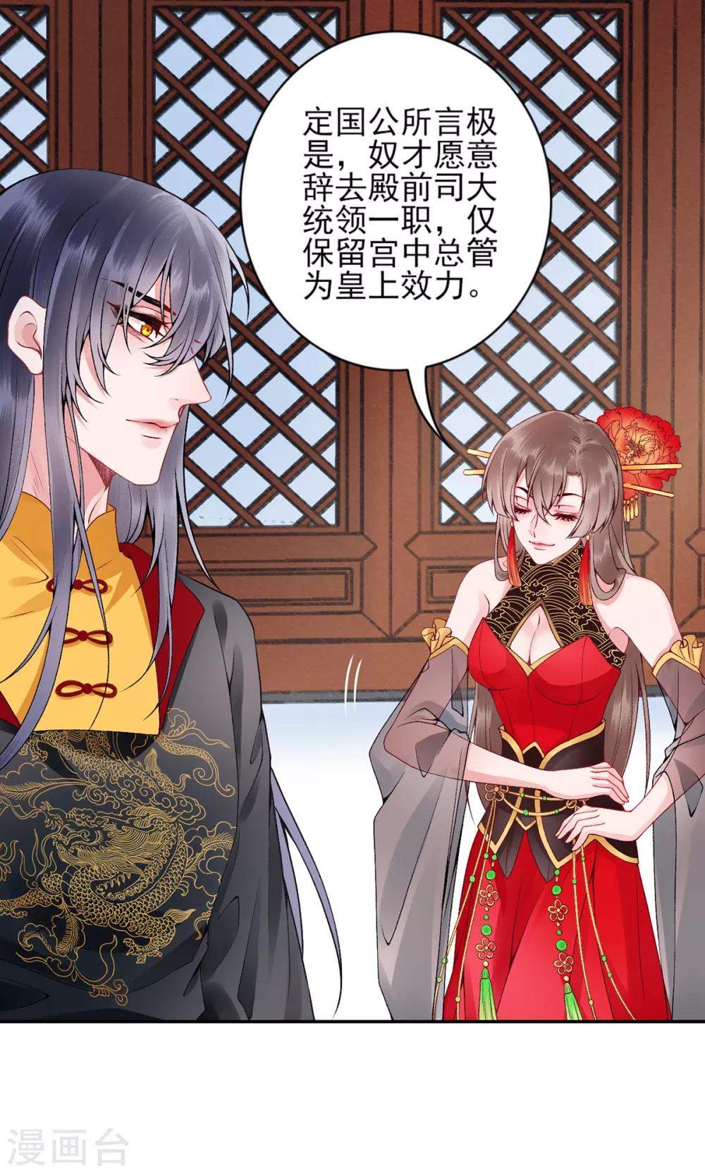 第71话 革职3