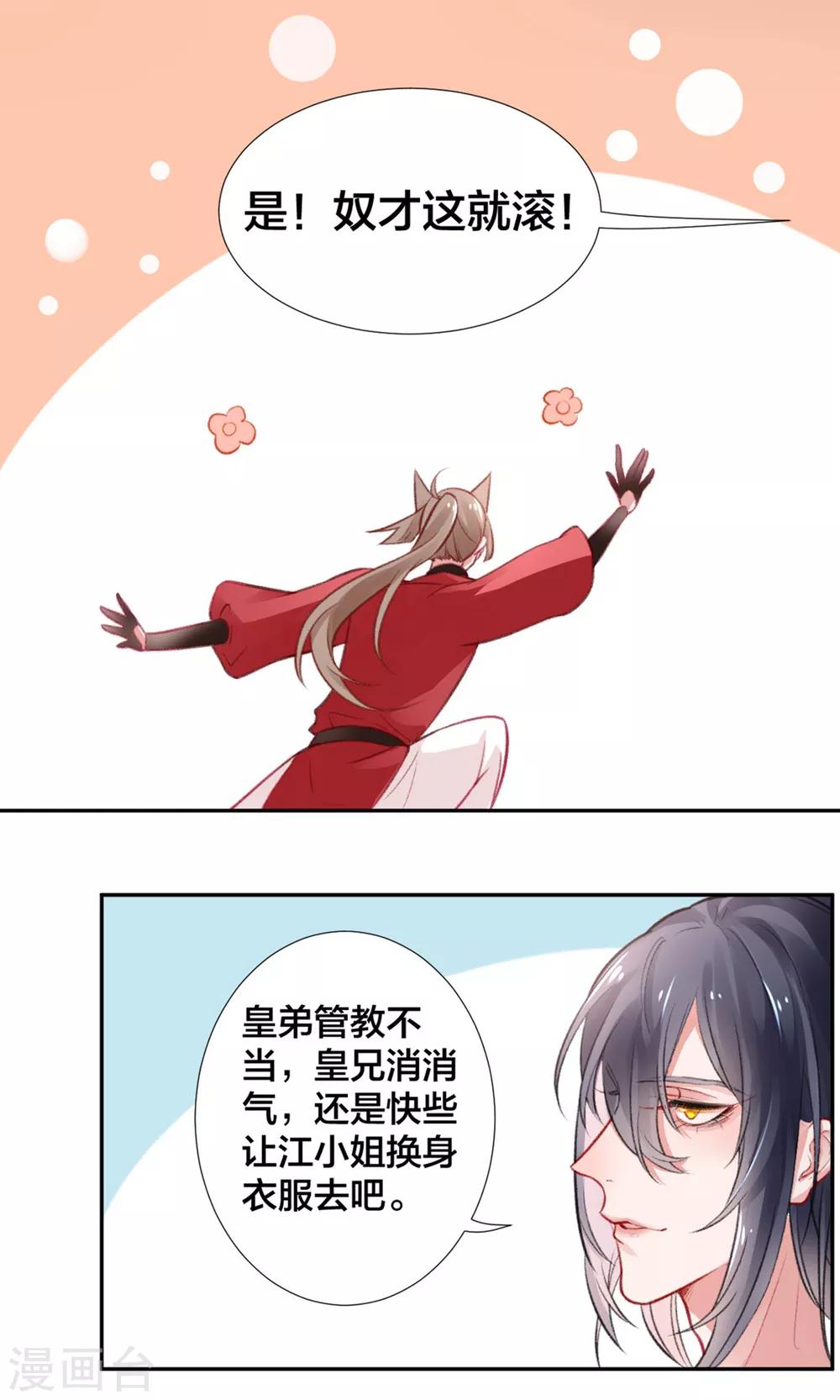 第14话 肮脏的灵魂15
