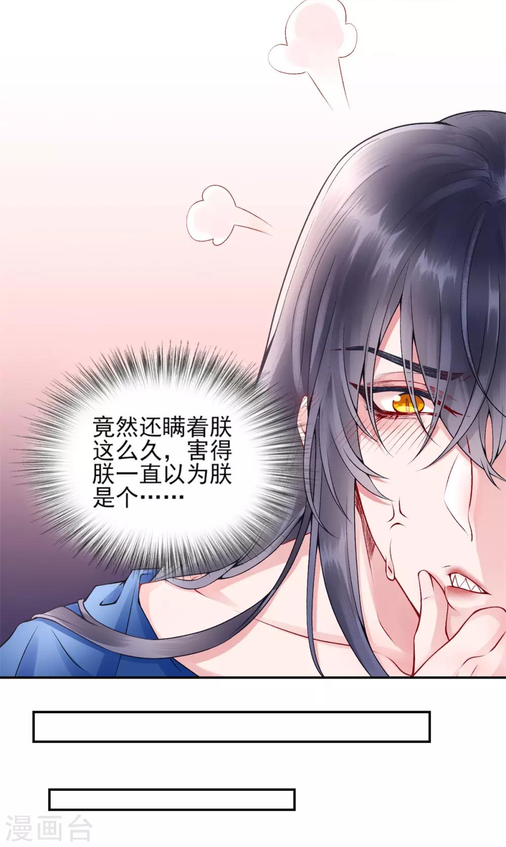 第61话 女儿身21