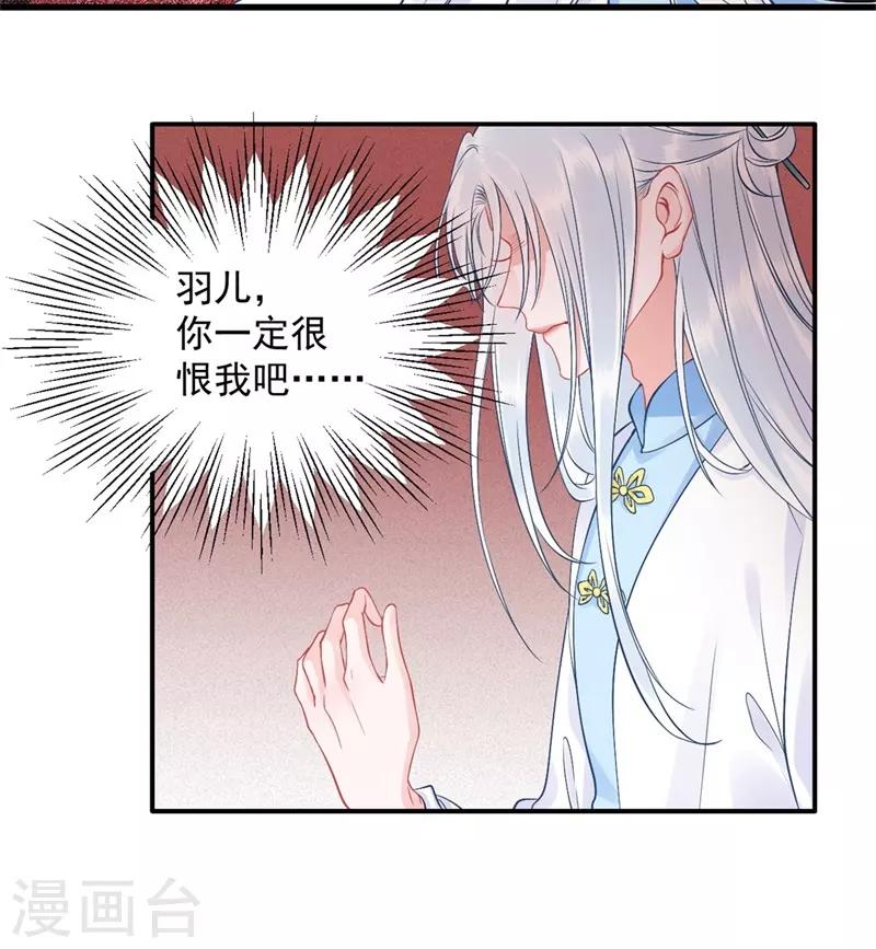 第98话 瞒不了多久了5