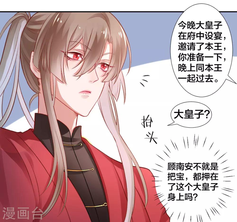 第13话 白玉令19
