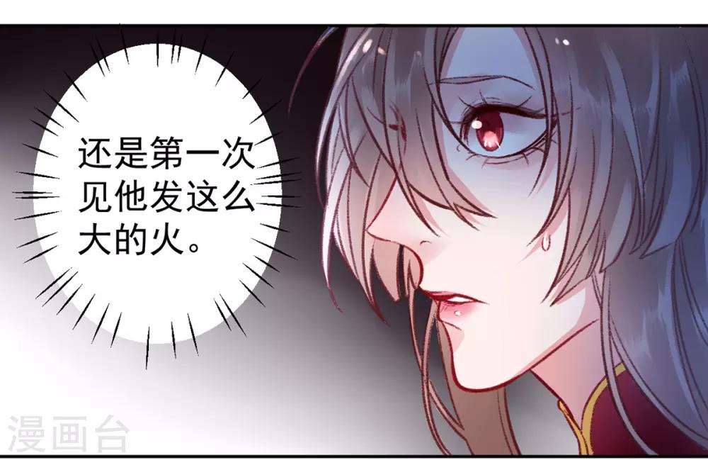 第37话 官拜正四品18