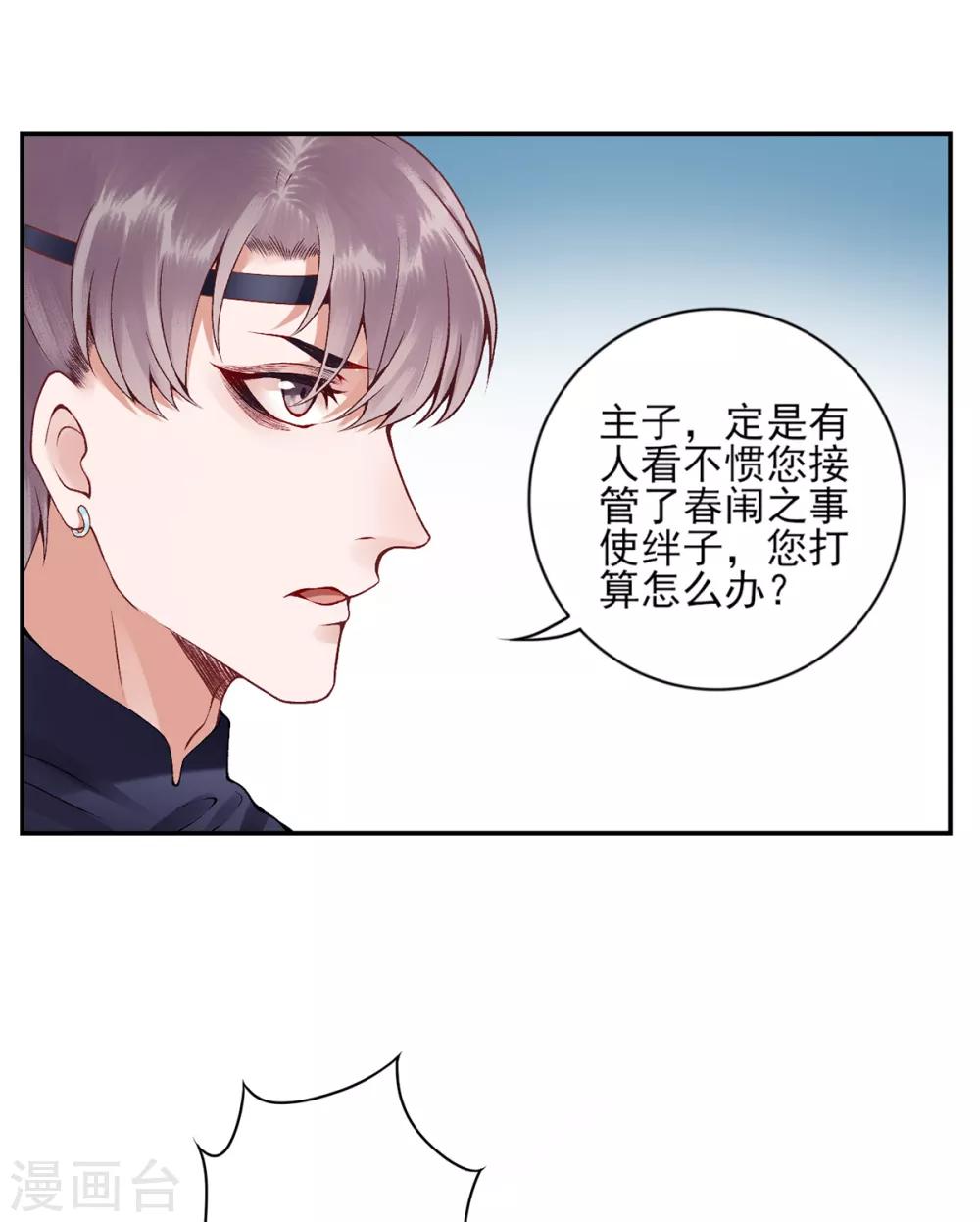 第70话 谣言四起7