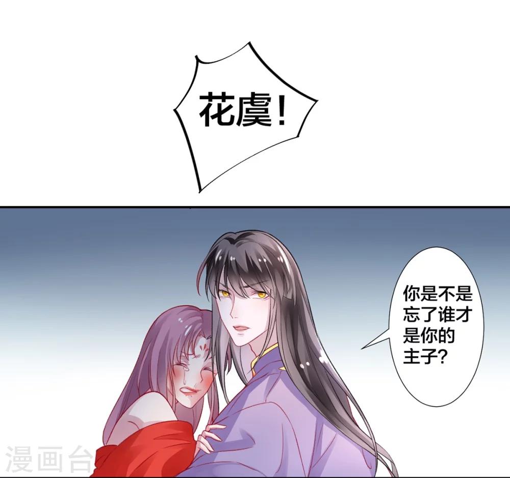 第8话 以下犯上20