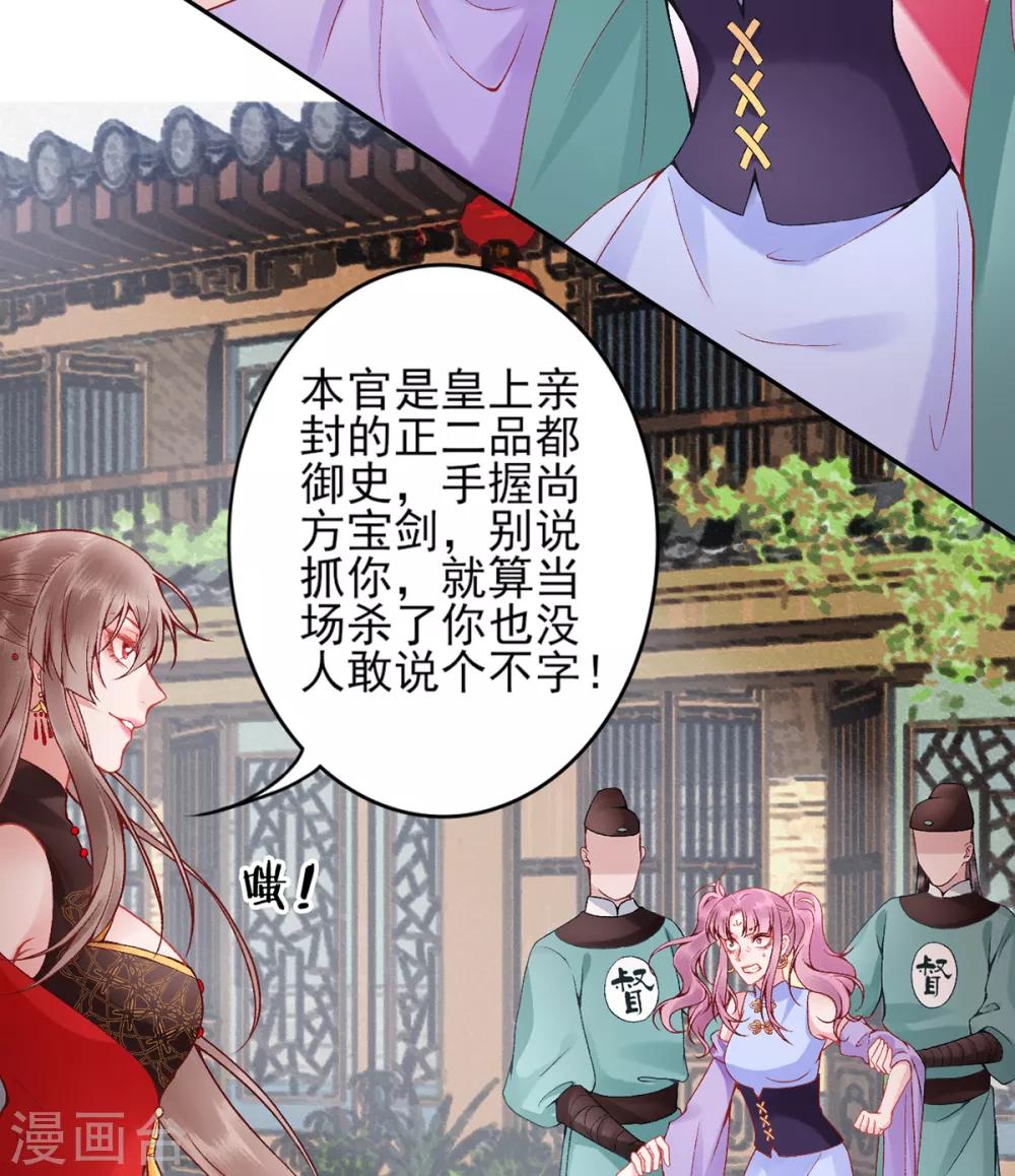 第82话 朕都给你担着1