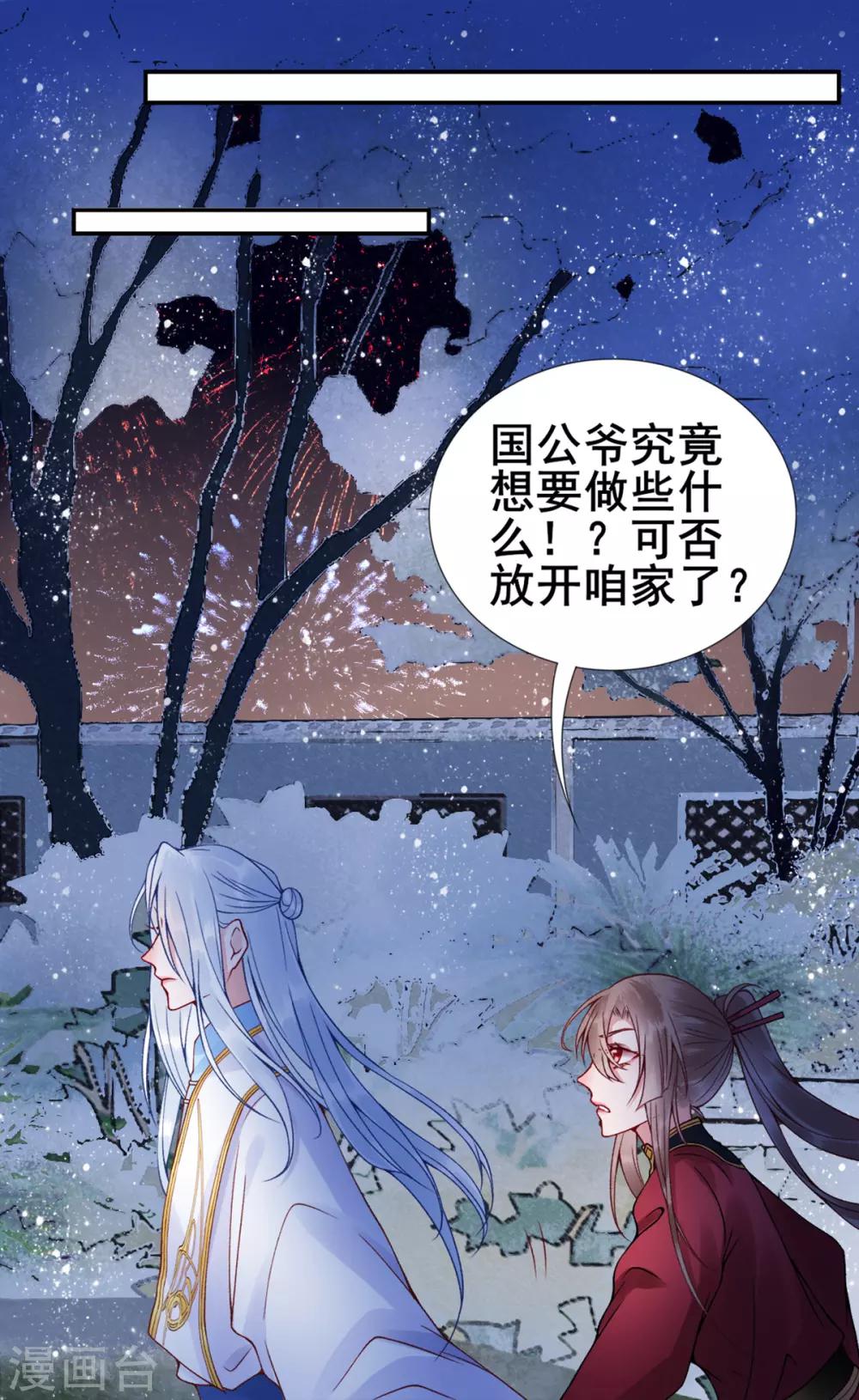 第47话 你到底是谁！？18