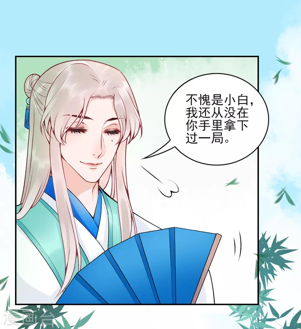 第73话 别跟朕提她！10