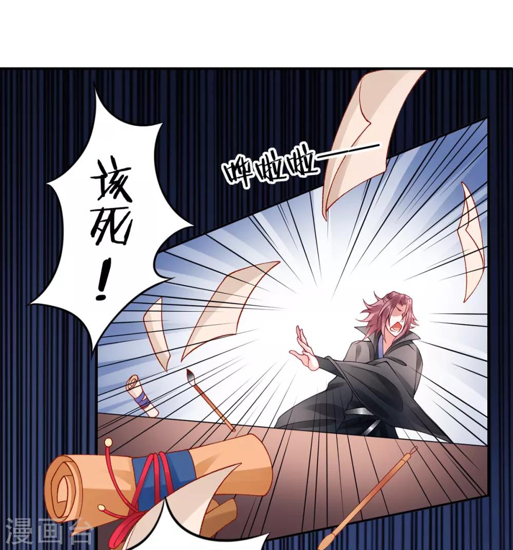 第49话 缔结盟约20