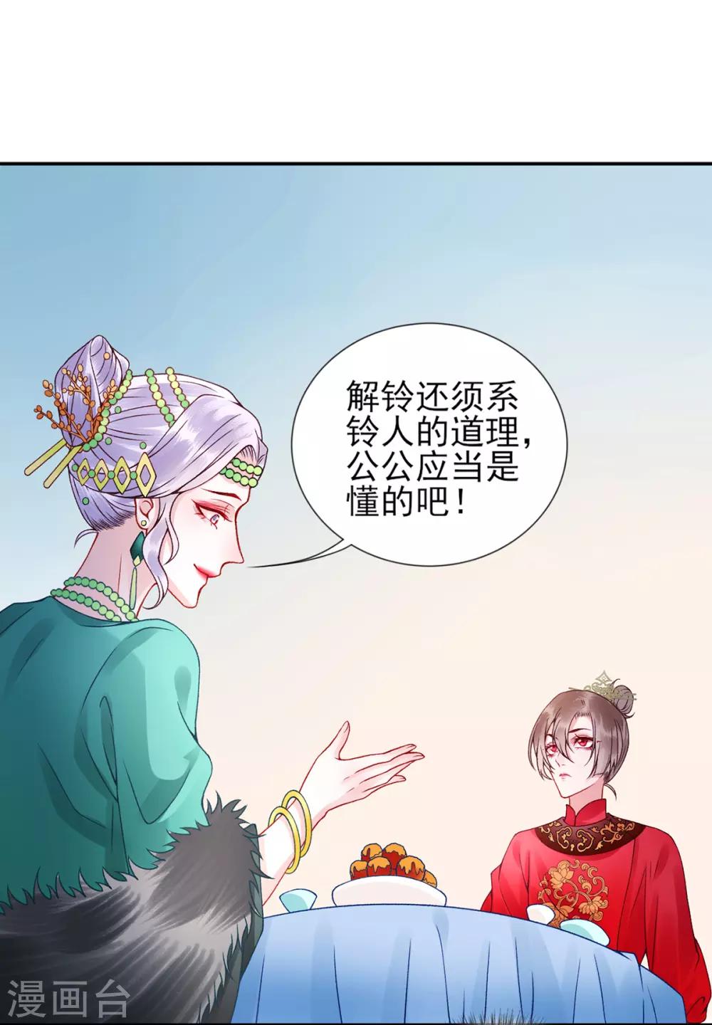 第56话 给脸不要脸9