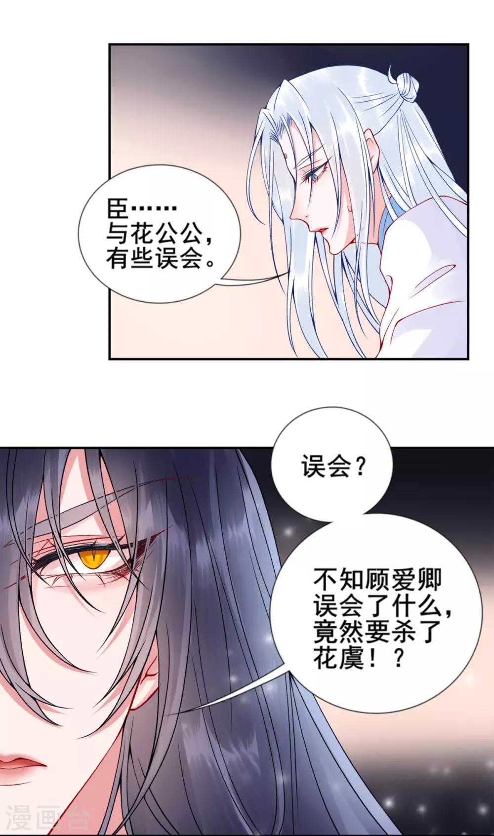 第48话 汉江之乱3