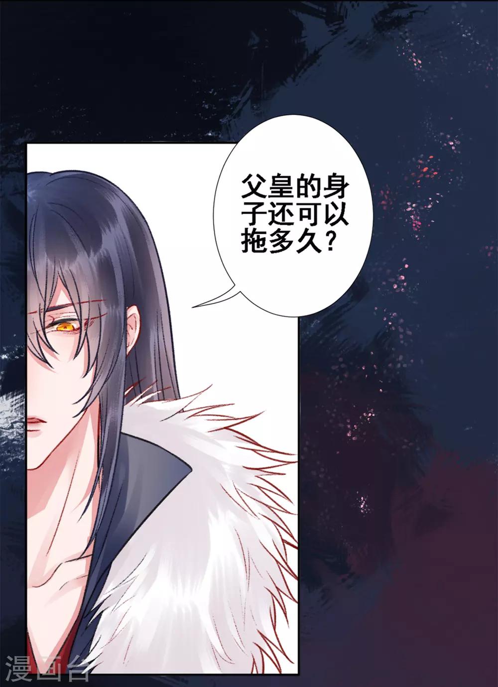 第28话 怕是不行了！20