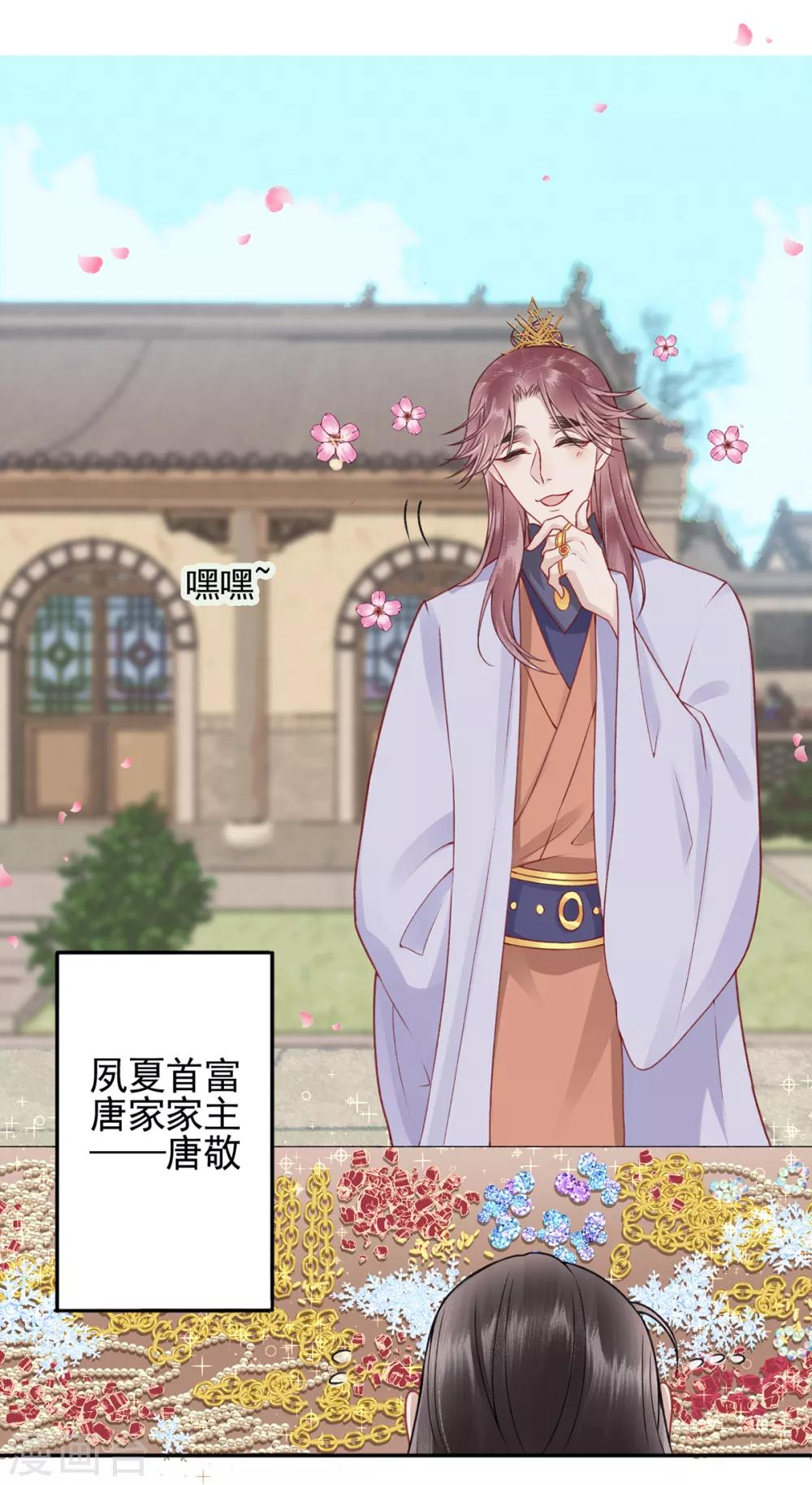 第88话 唐家家主——唐敬！26