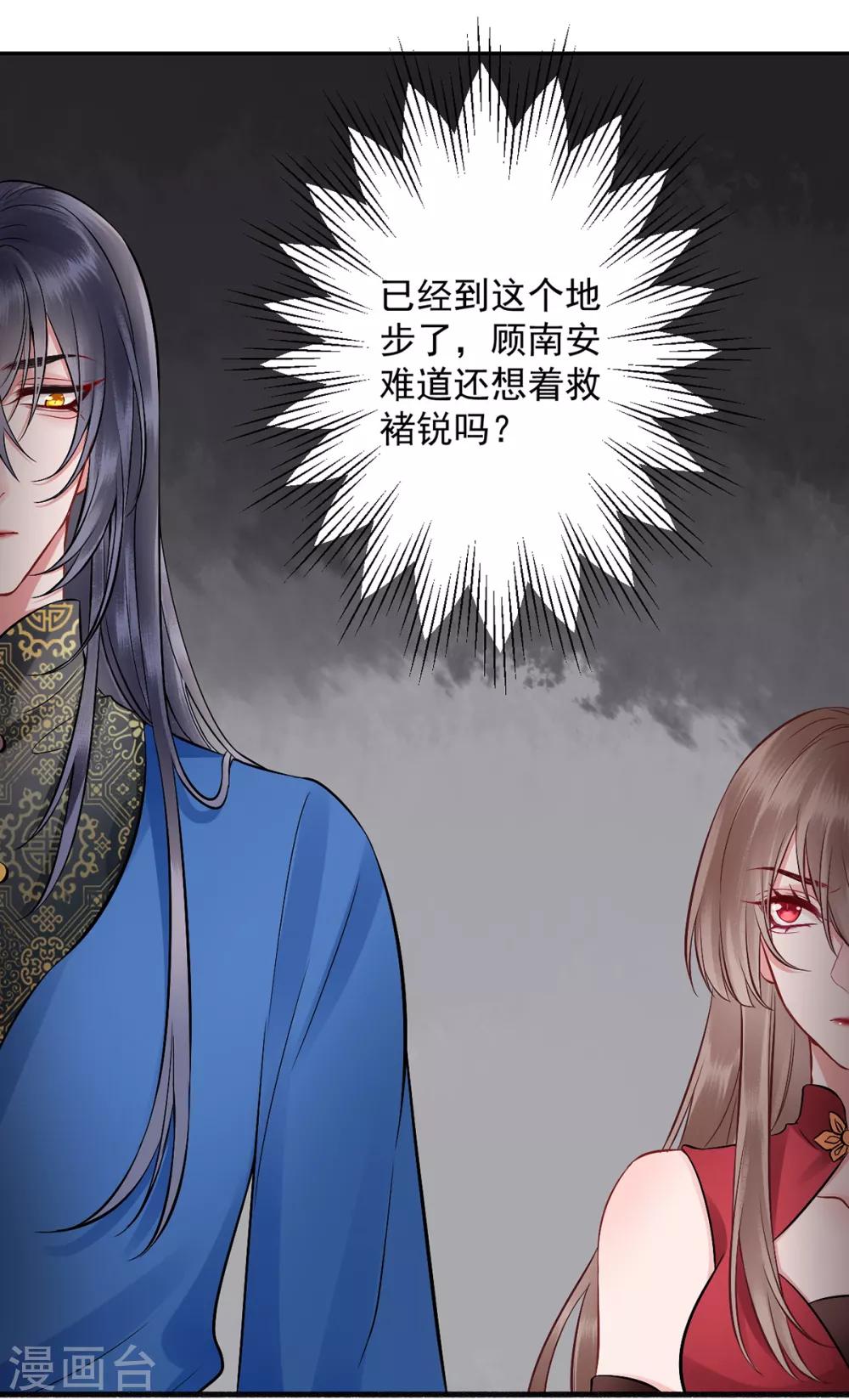 第96话 处置褚锐17