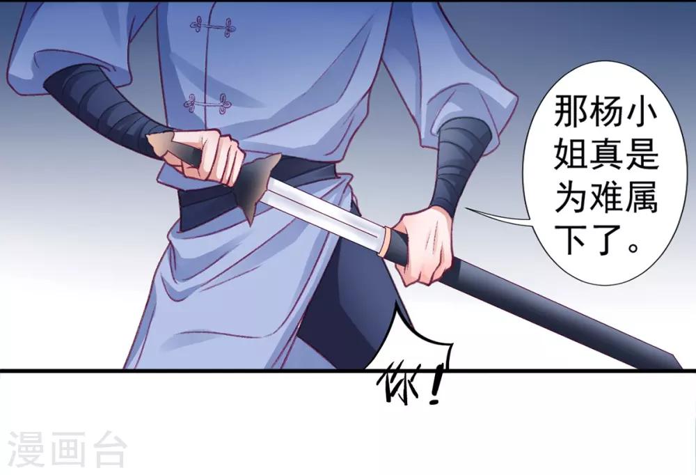 第18话 高呼吾名——杨巅峰！6